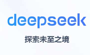 Hi~DeepSeekеďVAʲôӵ